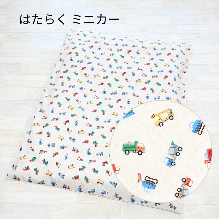 楽天市場】お昼寝布団 カバー 掛け布団 カバー 110 80 用 保育園