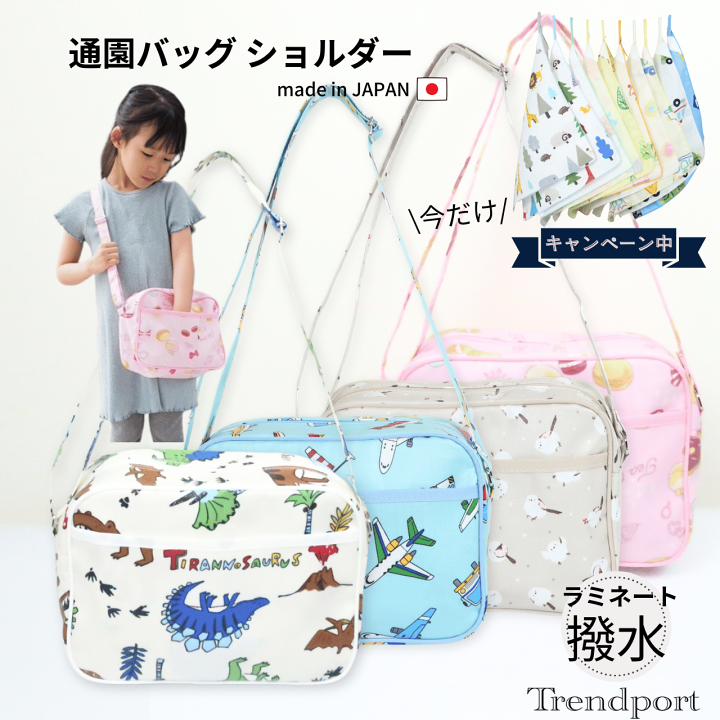 手作り☆通園ショルダーバッグ☆Mサイズ☆電車柄ツートン☆ラミネート&撥水加工 楽天市場】通園バッグ ショルダー 保育園 バッグ かわいい 撥水 防水