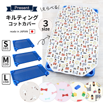 楽天市場】コット カバー オーダーの通販