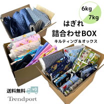 楽天市場】はぎれ セット kgの通販