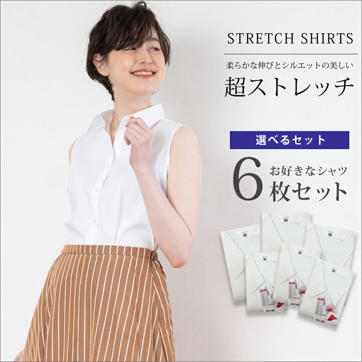 楽天市場】＜クーポンあり＞【送料無料】【選べる6着セット 