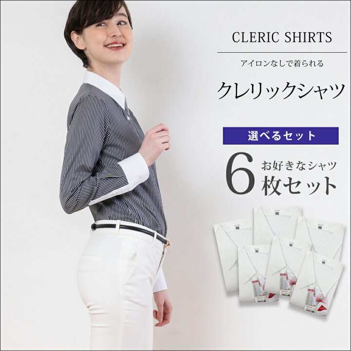 楽天市場】＜クーポンあり＞【送料無料】【選べる6着セット 
