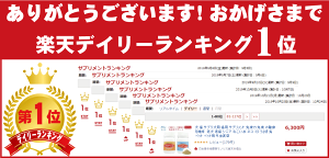 コルディMコルディG楽天ランキング連続1位獲得ありがとうございます
