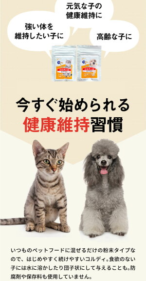 楽天市場 犬 サプリ 犬用サプリメント お試し用 免疫力 免疫 を守る 健康 維持 健康食品 元気度 高める 気力 アップ 冬虫夏草 老犬 カプセル ペット用サプリ ペット用サプリメント コルディカプセル 人とペットのサプリ専門店モノリス
