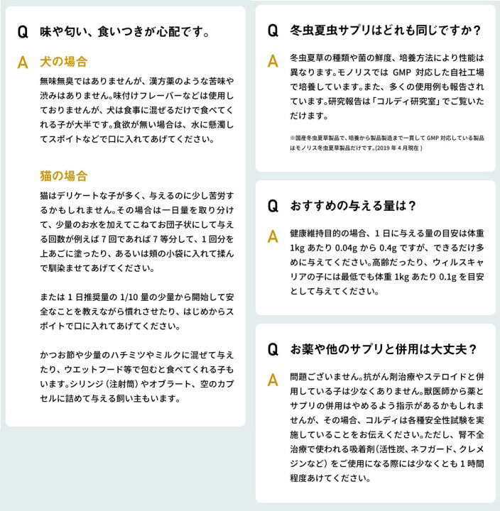 楽天市場】猫 サプリ 猫用 サプリメント 老描 シニア ねこ ネコ お試し用 免疫力 免疫 を守る 健康 維持 健康食品 元気 高める アップ 冬虫夏草 コルディ パウダー カプセル ペット ペット用 <コルディカプセル> : 人とペットのサプリ専門店モノリス 楽天市場】猫 サプリ 猫用 サプリメント 老描 シニア ねこ ネコ お試し用 免疫力 免疫 を守る 健康 維持 健康食品 元気 高める アップ 冬虫夏草 コルディ パウダー カプセル ペット ペット用 <コルディカプセル> : 人とペットのサプリ専門店モノリス