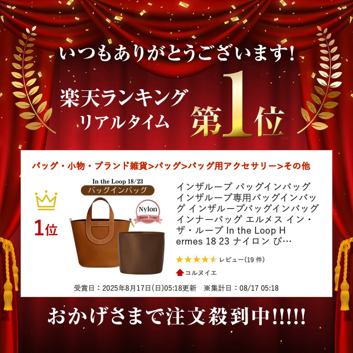 楽天市場】インザループ バッグインバッグ インザループ専用