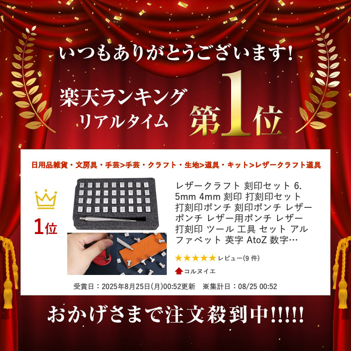 ハチロク　FINALIST刻印 ハチロク FINALIST刻印 ハチロク FINALIST刻印 ハチロク FINALIST刻印