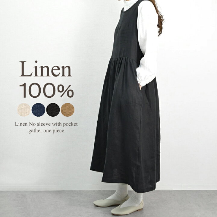 楽天市場】セール！【メール便】麻100% リネン素材 ノースリーブ  