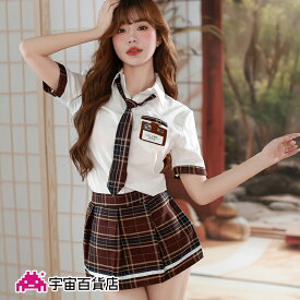 【新商品】制服 コスプレ レディース 5点セット 半袖トップス 超ミニ巻きスカート風 Tバック 名札 ゴムネクタイ ブラウンチェック ワンサイズ 学生服風 衣装 可愛い セクシー 学園祭 文化祭 仮装 --宇宙百貨店-- 【SALE開催中】【メール便可】