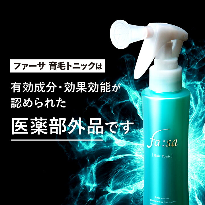 楽天市場】【公式】 ファーサ fasa 育毛剤 スキャルプパッチ 8回分 