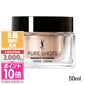 ★ポイント10倍&割引クーポン★【訳あり】【箱潰れ】Yves Saint Laurent イヴサンローラン ピュアショット クリーム 50ml【宅配便送料無料】15時までの決済確認で即日発送!