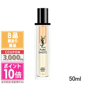 ★ポイント10倍＆割引クーポン★【訳あり】【箱潰れ】Yves Saint Laurent イヴサンローラン ピュアショットナイトセラム 50ml【宅配便送料無料】 ギフト 誕生日 プレゼント 15時までの決済確認で即日発送！