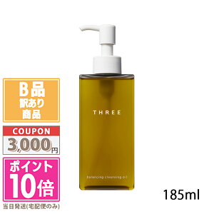 ★ポイント10倍&割引クーポン★【訳あり】【箱潰れ】THREE スリー バランシング クレンジング オイル N 185ml【宅配便送料無料】 ギフト 誕生日 プレゼント 15時までの決済確認で即日発送!