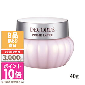 ★ポイント10倍＆割引クーポン★【訳あり】【外箱潰れ】コスメデコルテ プリムラテ クリーム 40g【定形外郵便送料無料】 ギフト 誕生日 プレゼント 15時までの決済確認で即日発送！