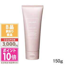 ★ポイント10倍＆割引クーポン★【訳あり】コスメデコルテ イドラクラリティ　トリートメント ジェルウォッシュ 150g【宅配便送料無料】ギフト 誕生日 プレゼント 15時までの決済確認で即日発送！