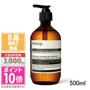 |Cg10{N[|y󂠂zy{gό`zAESOP C\bv XNV nhEHbV 500ml (008456/010206)yz֑z 15܂ł̌ϊmFőI