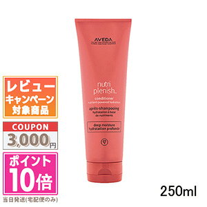 |Cg10{N[|AVEDA AF_ j[gvjbV RfBVi[ fB[v 250mlyz֑z Mtg a v[g 15܂ł̌ϊmFőI