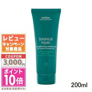 ���|�C���g10�{�������N�[�|����AVEDA �A���F�_ �{�^�j�J�� ���y�A �R���f�B�V���i�[ 200ml�y��z�֑��������z �M�t�g �a���� �v���[���g 15���܂ł̌��ϊm�F�ő��������I