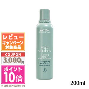 ���|�C���g10�{�������N�[�|����AVEDA �A���F�_ �X�J���v�\�����[�V�����o�����V���O�V�����v�[ 200ml�y��z�֑��������z �M�t�g �a���� �v���[���g 15���܂ł̌��ϊm�F�ő��������I