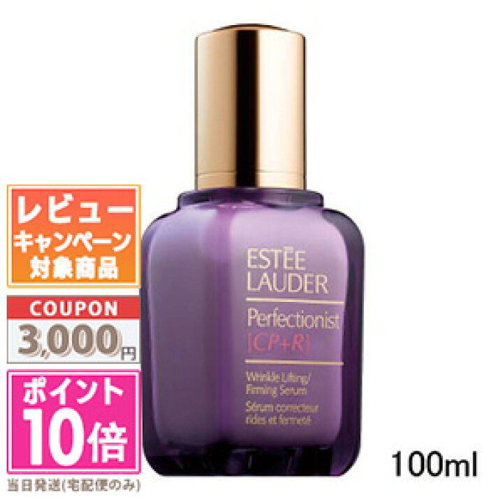 楽天市場】☆ポイント10倍＆割引クーポン☆ESTEE LAUDER エスティ 