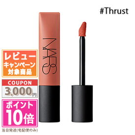 ★ポイント10倍＆割引クーポン★NARS ナーズ エアーマット リップカラー #Thrust 7.5ml【定形外郵便送料無料】ギフト 誕生日 プレゼント 15時までの決済確認で即日発送！