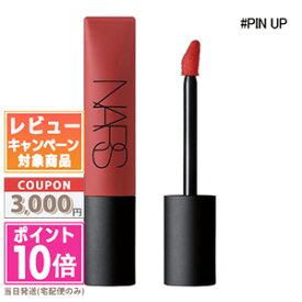 ★ポイント10倍＆割引クーポン★NARS ナーズ エアーマット リップカラー #PIN UP 7.5ml【定形外郵便送料無料】 ギフト 誕生日 プレゼント 15時までの決済確認で即日発送！