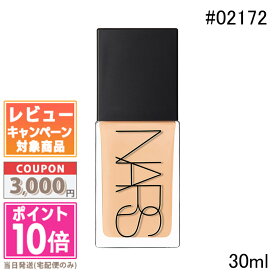 ★ポイント10倍＆割引クーポン★NARS ナーズ ライトリフレクティング ファンデーション #02172 SALZBURG 30ml 【定形外郵便送料無料】 ギフト 誕生日 プレゼント 15時までの決済確認で即日発送！