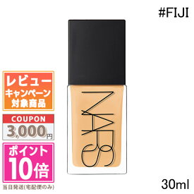 ★ポイント10倍＆割引クーポン★NARS ナーズ ライトリフレクティング ファンデーション #02178 FIJI 30ml 【定形外郵便送料無料】ギフト 誕生日 プレゼント 15時までの決済確認で即日発送！