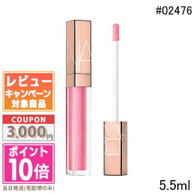 ★ポイント10倍＆割引クーポン★NARS ナーズ アフターグロー リップシャイン #02476 LOVER TO LOVER 5.5ml【定形外郵便送料無料】ギフト 誕生日 プレゼント▲▲