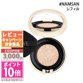 ★ポイント10倍＆割引クーポン★NARS ナーズ ピュアラディアント プロテクション アクアティックグロー クッションファンデーション (レフィル) #NAMSAN 12g 【定形外郵便送料無料】 ギフト 誕生日 プレゼント 15時までの決済確認で即日発送！