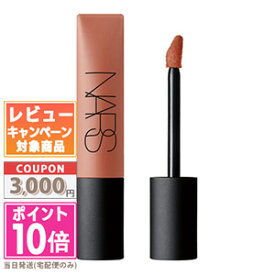 ★ポイント10倍＆割引クーポン★NARS ナーズ エアーマット リップカラー #02682 SURRENDER 7.5ml【定形外郵便送料無料】 ギフト 誕生日 プレゼント 15時までの決済確認で即日発送！