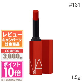 ★ポイント10倍＆割引クーポン★NARS ナーズ パワーマット リップスティック #131 Notorious 1.5g【定形外郵便送料無料】 ギフト 誕生日 プレゼント 15時までの決済確認で即日発送！