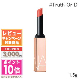 ★ポイント10倍＆割引クーポン★NARS ナーズ アフターグロー センシュアルシャイン リップスティック #217 Truth Or Dare 1.5g【定形外郵便送料無料】 ギフト 誕生日 プレゼント 15時までの決済確認で即日発送！