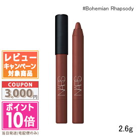 ★ポイント10倍＆割引クーポン★NARS ナーズ パワーマット ハイインテンシティ リップペンシル #Bohemian Rhapsody 2.6g【定形外郵便送料無料】 ギフト 誕生日 プレゼント 15時までの決済確認で即日発送！