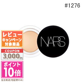 ★ポイント10倍＆割引クーポン★NARS ナーズ ソフトマット コンプリートコンシーラー #1276 VANILLA 6.2g 【定形外郵便送料無料】 ギフト 誕生日 プレゼント 15時までの決済確認で即日発送！