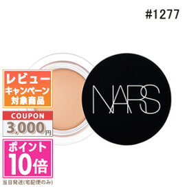 ★ポイント10倍＆割引クーポン★NARS ナーズ ソフトマット コンプリートコンシーラー #1277 CREME BRULEE 6.2g【定形外郵便送料無料】 ギフト 誕生日 プレゼント 15時までの決済確認で即日発送！