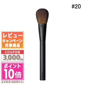 ★ポイント10倍＆割引クーポン★NARS ナーズ ブラッシュブラシ #20【送料無料】 ギフト 誕生日 プレゼント 15時までの決済確認で即日発送！