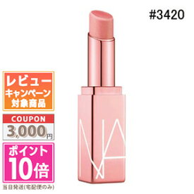 ★ポイント10倍＆割引クーポン★NARS ナーズ アフターグロー リップバーム #3420 ORGASM 3g【定形外郵便送料無料】 ギフト 誕生日 プレゼント▲▲