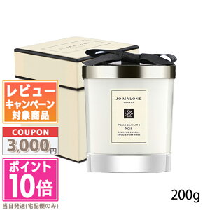 ���|�C���g10�{�������N�[�|����JO MALONE �W���[�}���[�� �|���O���l�[�g �m�A�[�� �z�[�� �L�����h�� 200g �y���܁E���t���z�y��z�֑��������z �M�t�g �a���� �v���[���g 15���܂ł̌��ϊm�F