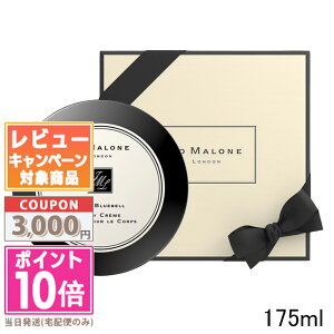 |Cg10{N[|JO MALONE W[ }[ Ch u[x {fB N[ 175mlyz֑zy܁Etz Mtg a v[g 15܂ł̌ϊmFő