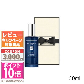 ★ポイント10倍＆割引クーポン★JO MALONE ジョー マローン ラベンダー & ムーンフラワー ピロー ミスト 50ml【宅配便送料無料】【紙袋・箱付き】 ギフト 誕生日 プレゼント 15時までの決済確認で即日発送！