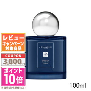 ���|�C���g10�{�������N�[�|����JO MALONE �W���[ �}���[�� ���[�����b�g �J���~�[�� �R���� 100ml�y��z�֑��������z�y���܁E���t���z �M�t�g �a���� �v���[���g 15���܂ł̌��ϊm�F�ő�������