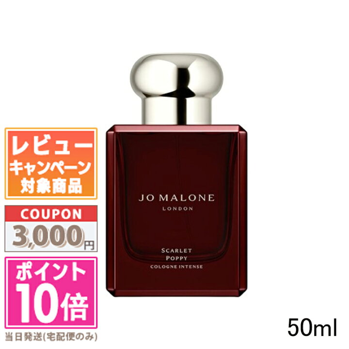 楽天市場】☆ポイント10倍＆割引クーポン☆JO MALONE ジョー マローン 