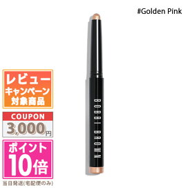 ★ポイント10倍＆割引クーポン★BOBBI BROWN ボビイ ブラウン ロングウェア クリーム シャドウ スティック #04 ゴールデンピンク 1.6g【定形外郵便送料無料】 ギフト 誕生日 プレゼント 15時までの決済確認で即日発送！