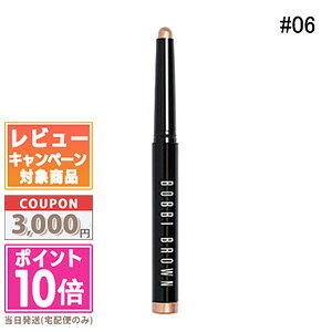 |Cg10{N[|BOBBI BROWN {rC uE OEFA N[ VhEXeBbN #06 Thf[ 1.6gyz Mtg a v[g 15܂ł̌ϊmFő