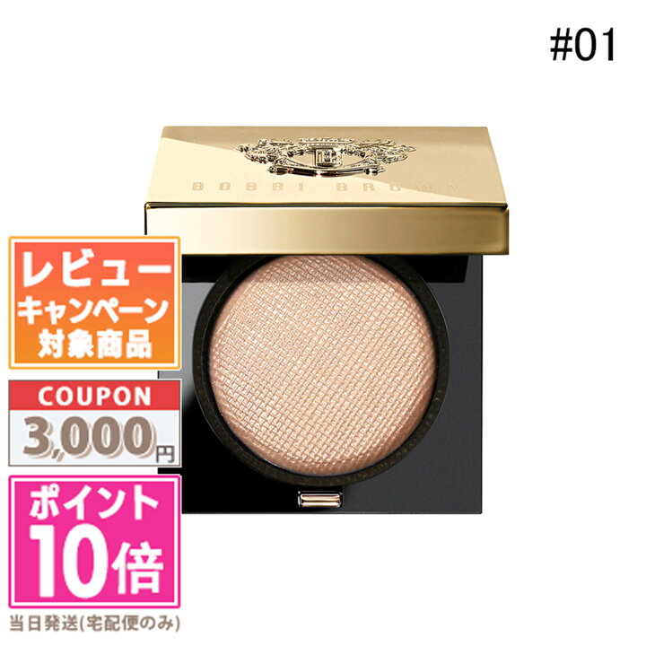 楽天市場】☆ポイント10倍＆割引クーポン☆BOBBI BROWN ボビイ  