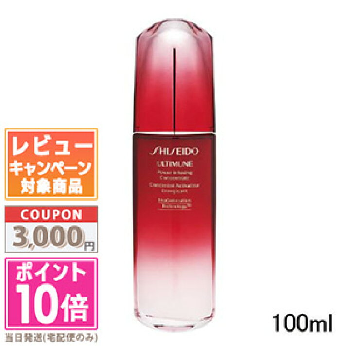 楽天市場】☆ポイント10倍＆割引クーポン☆資生堂 SHISEIDO アルティ  