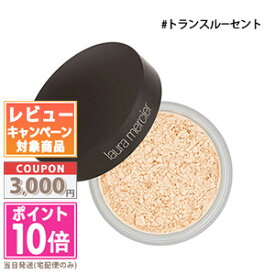 ★ポイント10倍＆割引クーポン★laura mercier ローラメルシエ ルースセッティングパウダー #トランスルーセント 29g【定形外郵便送料無料】 ギフト 誕生日 プレゼント 15時までの決済確認で即日発送！