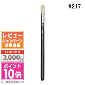 ★ポイント10倍＆割引クーポン★MAC マック ブレンディング ブラシ 217S【定形外郵便送料無料】 ギフト 誕生日 プレゼント 15時までの決済確認で即日発送！