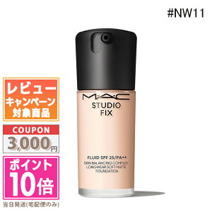 ���|�C���g10�{�������N�[�|����MAC �}�b�N �X�^�W�I �t�B�b�N�X �t���C�b�h #NW11 30ml�y���������z �M�t�g �a���� �v���[���g 15���܂ł̌��ϊm�F�ő��������I